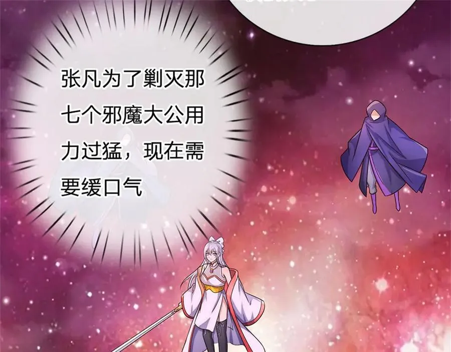 第178话 不屑为伍 第14页