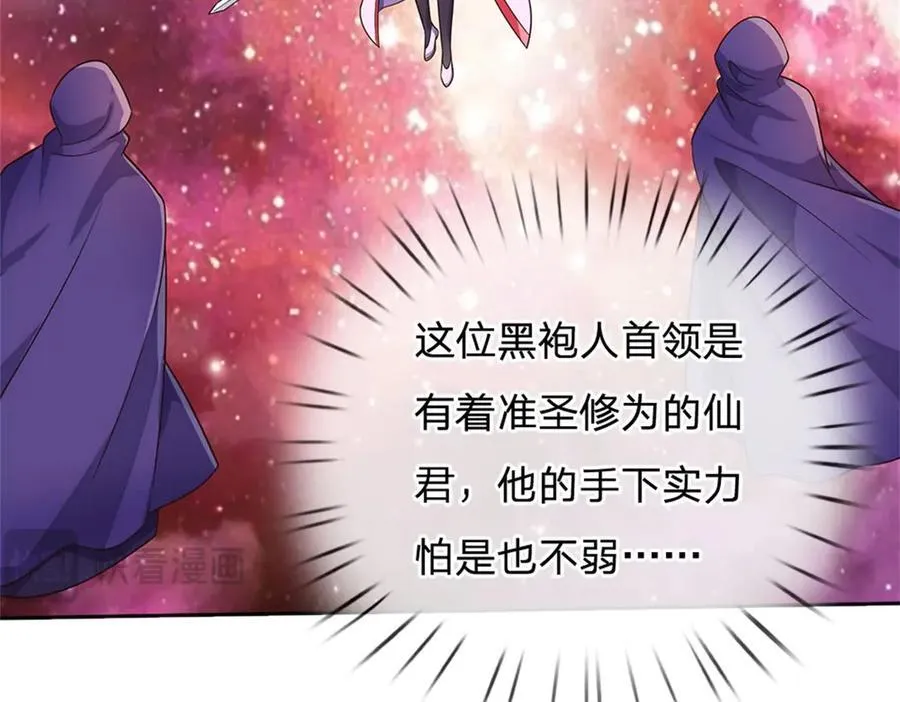 第178话 不屑为伍 第15页