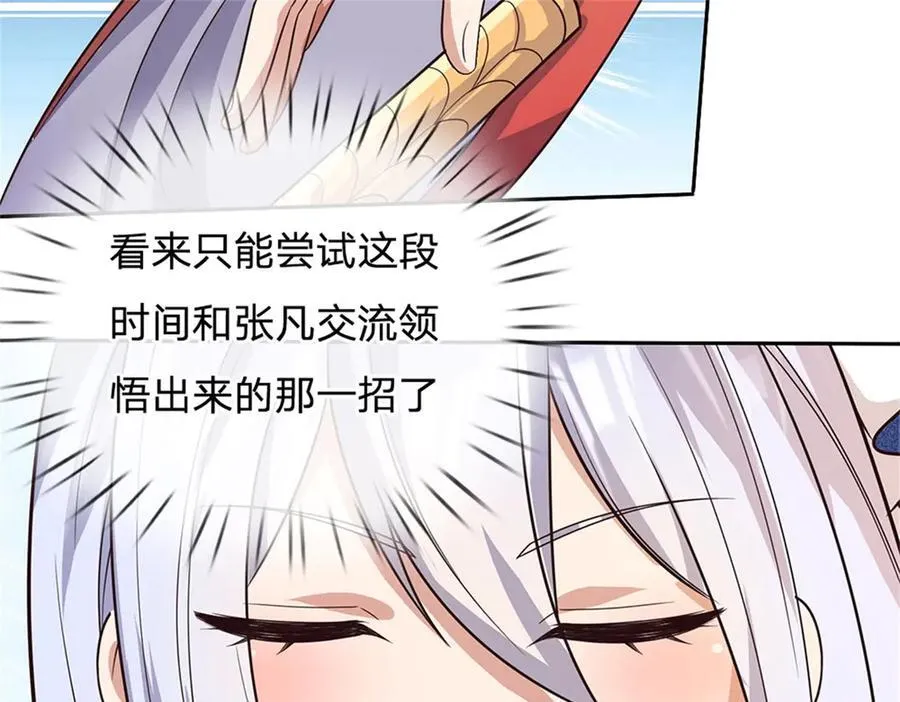 第178话 不屑为伍 第17页