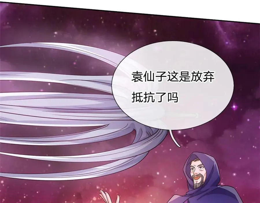 第178话 不屑为伍 第20页