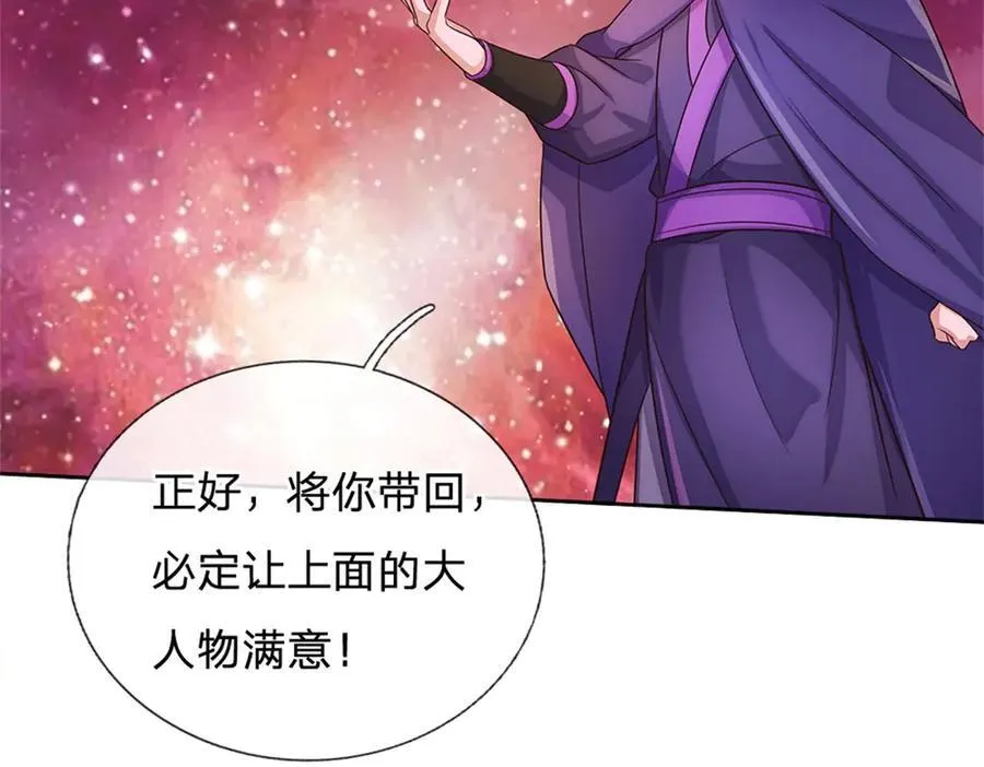 第178话 不屑为伍 第21页