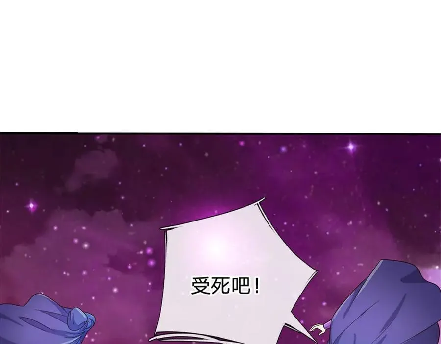 第178话 不屑为伍 第23页