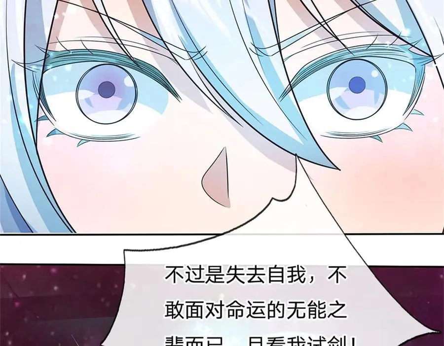 第178话 不屑为伍 第27页