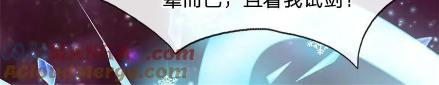 第178话 不屑为伍 第28页