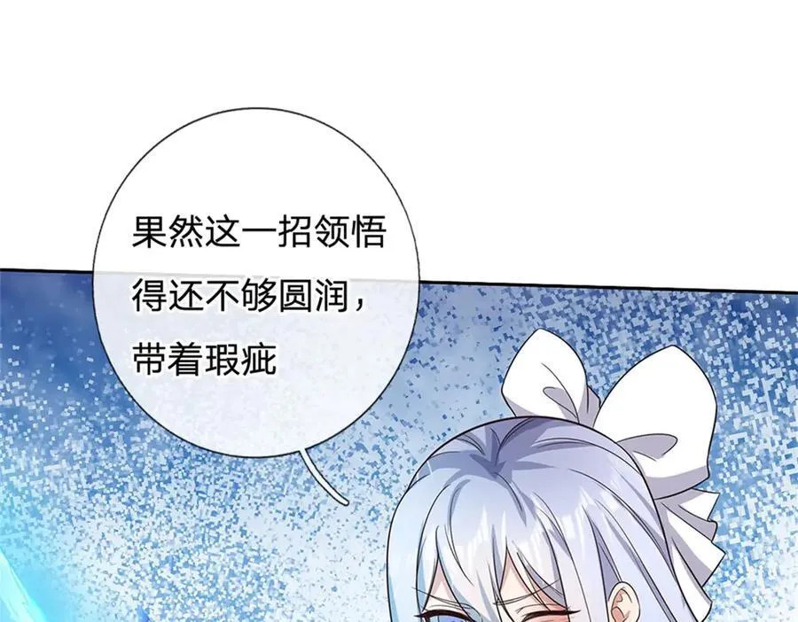 第178话 不屑为伍 第42页