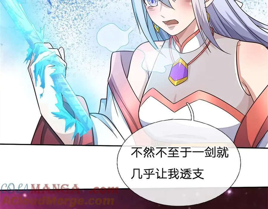 第178话 不屑为伍 第43页