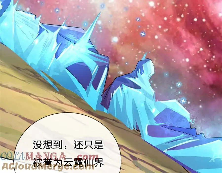 第178话 不屑为伍 第46页