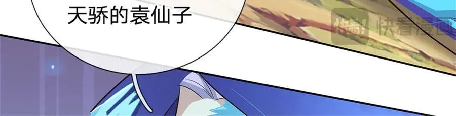 第178话 不屑为伍 第47页