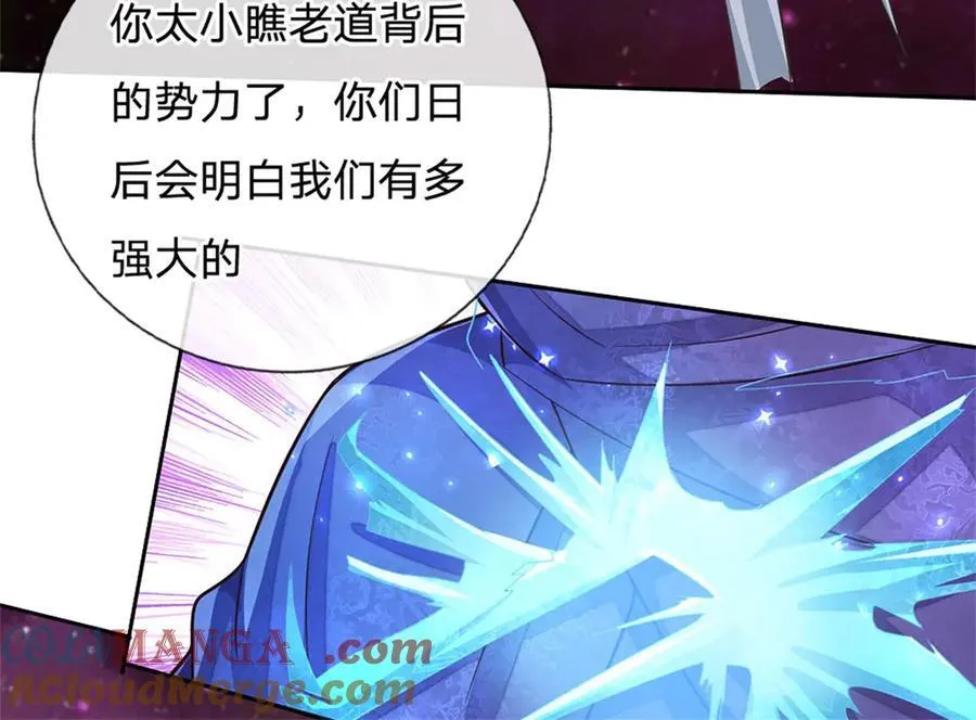 第178话 不屑为伍 第52页