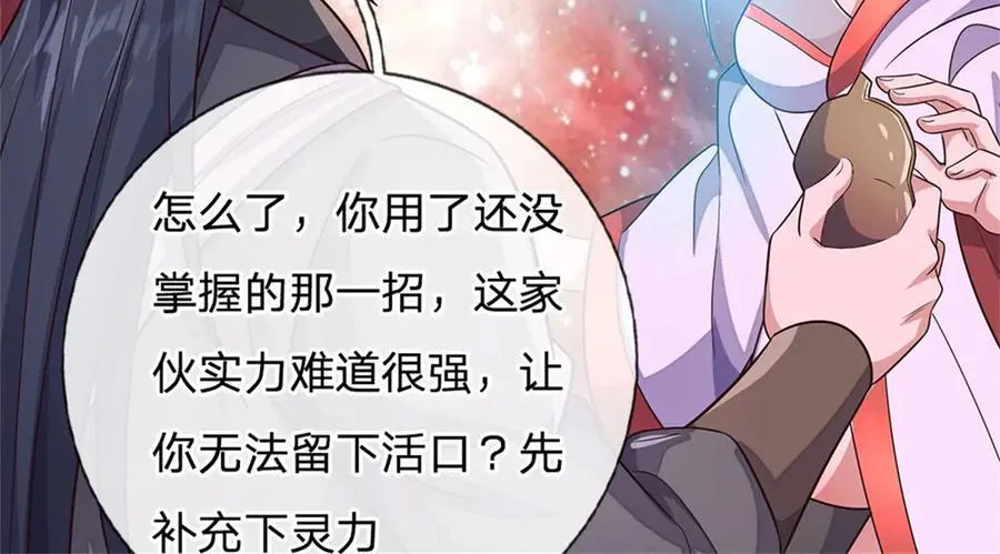 第178话 不屑为伍 第56页