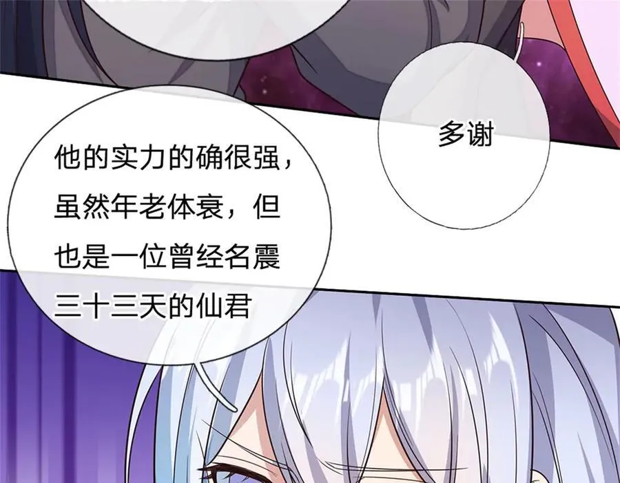 第178话 不屑为伍 第57页