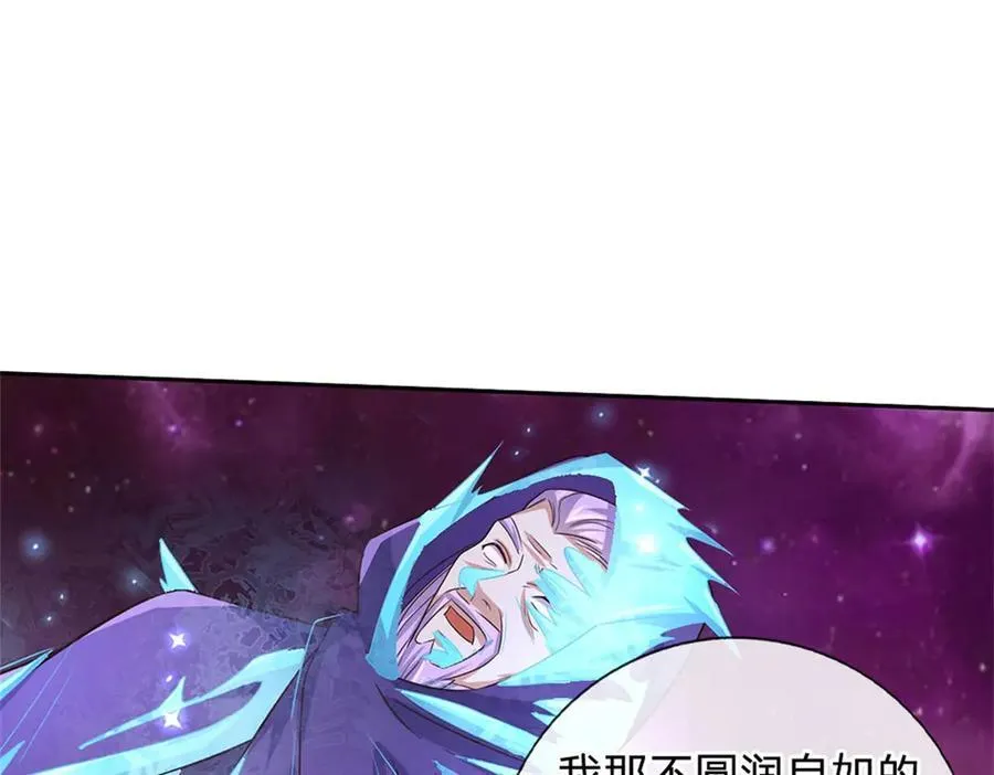 第178话 不屑为伍 第60页