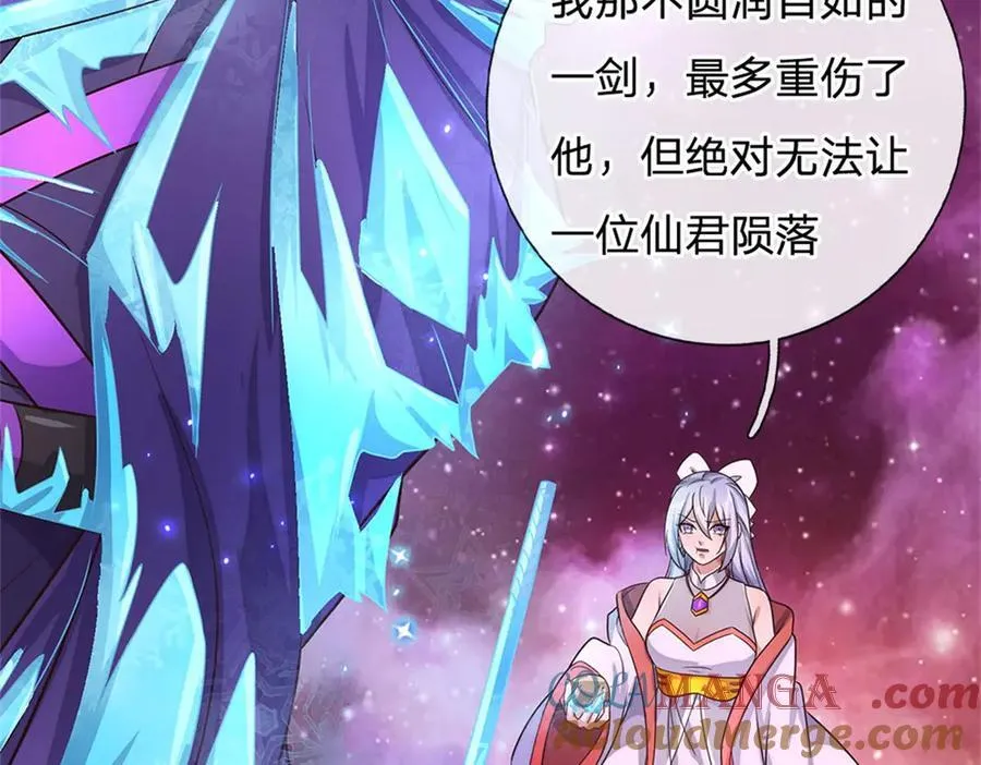 第178话 不屑为伍 第61页