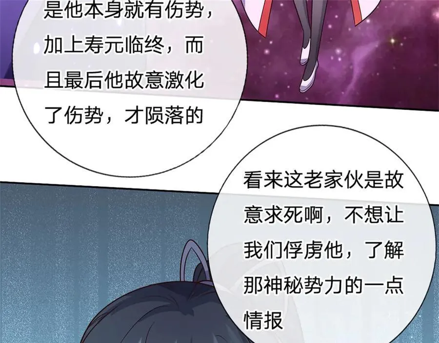 第178话 不屑为伍 第63页