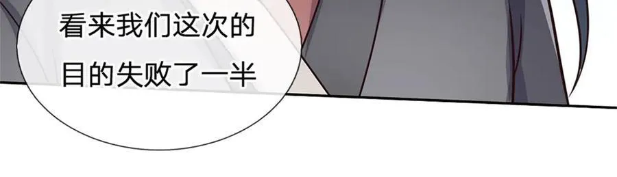 第178话 不屑为伍 第65页