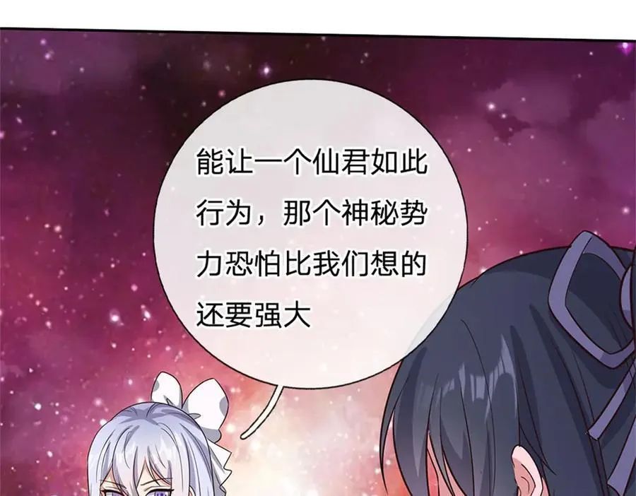 第178话 不屑为伍 第66页