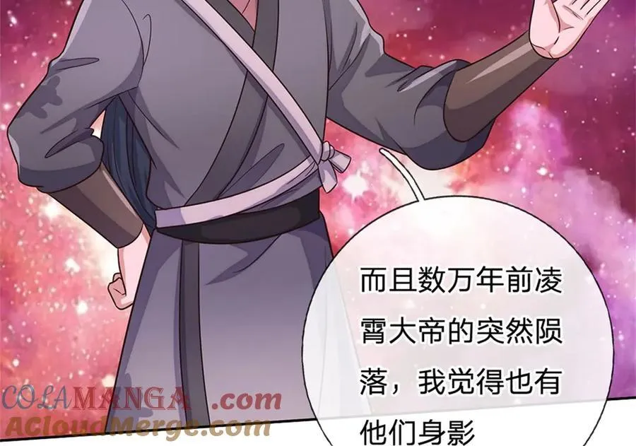 第178话 不屑为伍 第70页