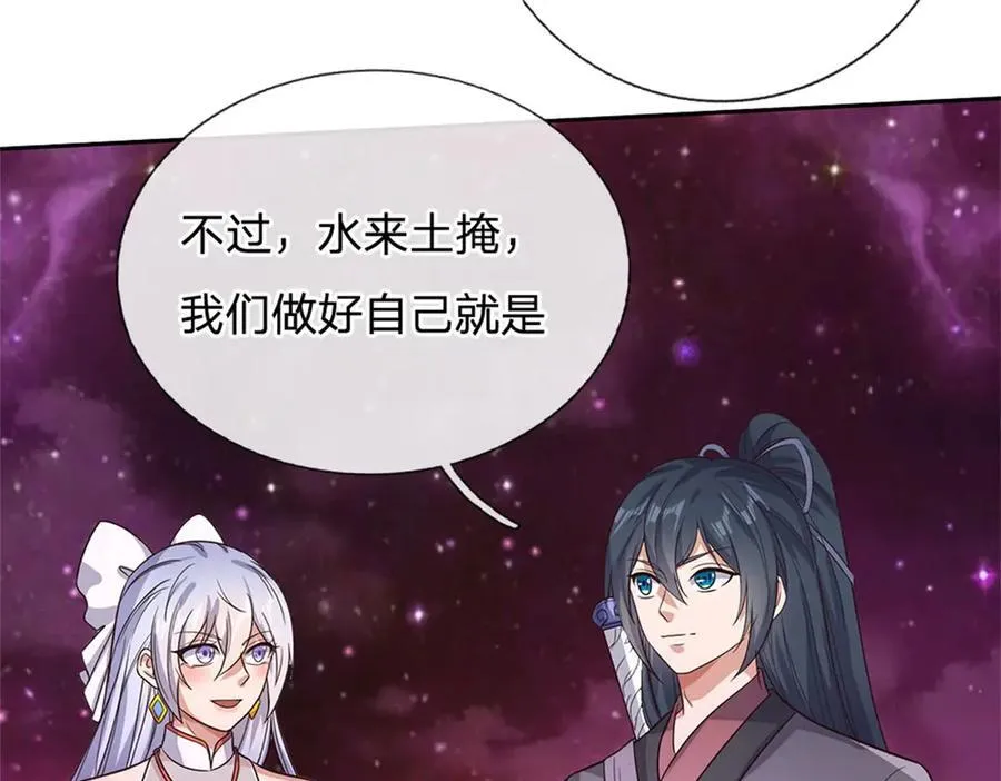 第178话 不屑为伍 第71页