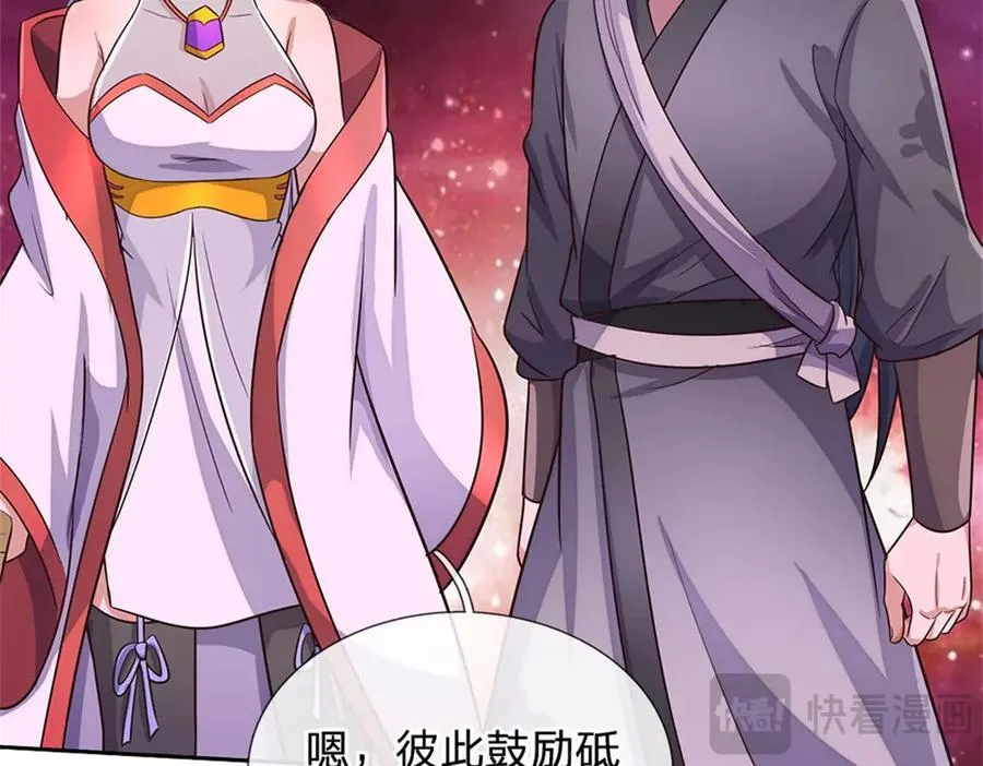 第178话 不屑为伍 第72页