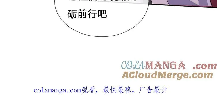 第178话 不屑为伍 第73页