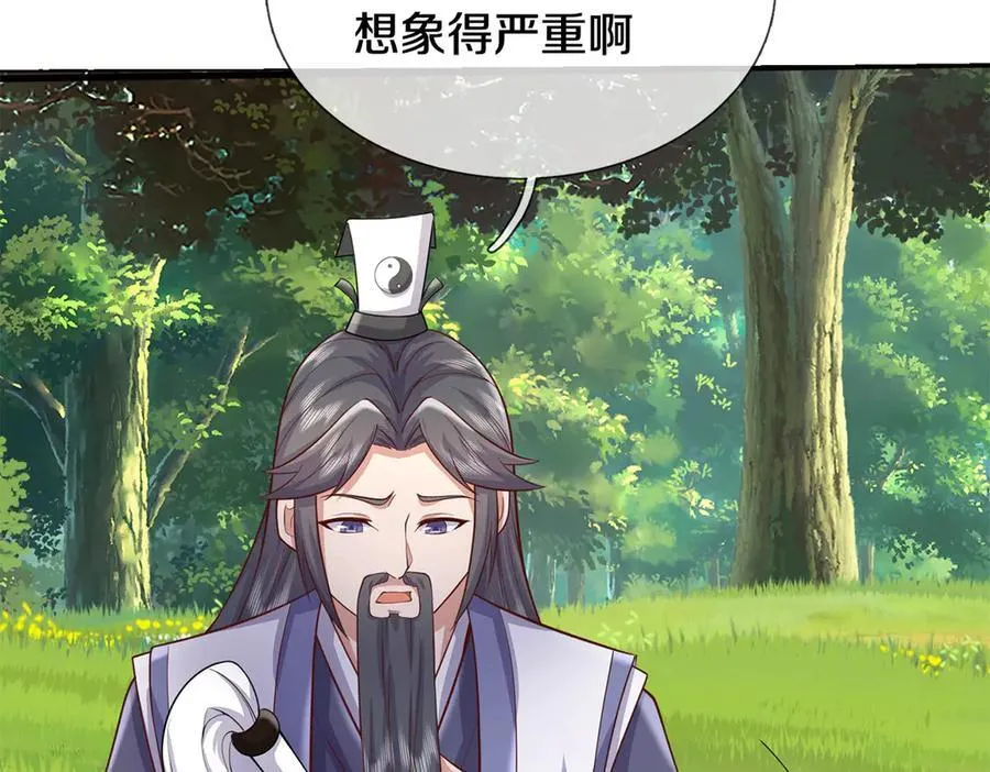 第179话 情况严重 第8页