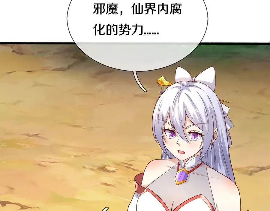 第179话 情况严重 第11页