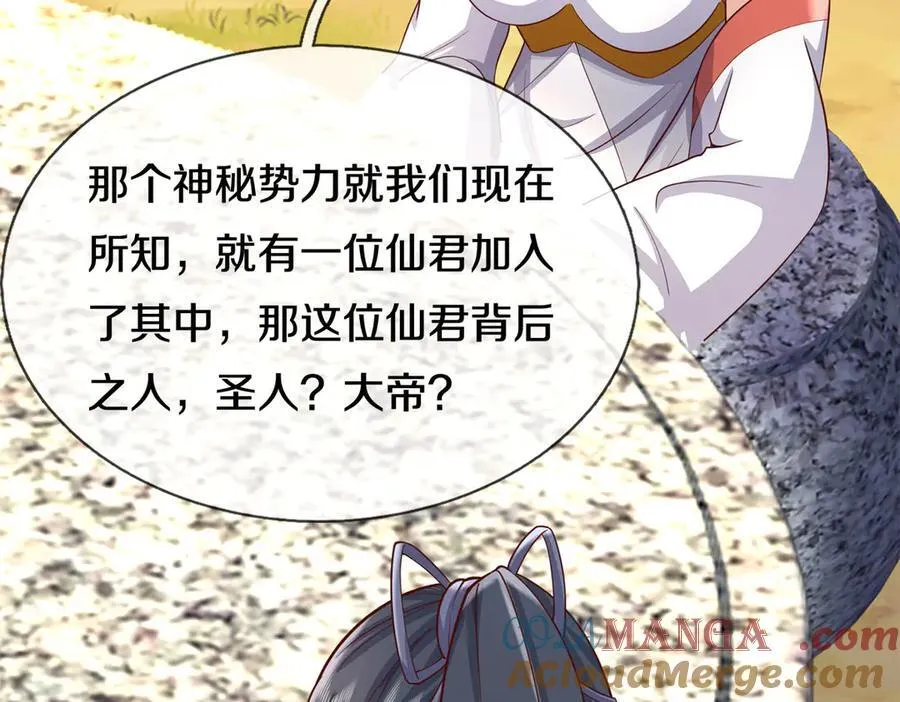 第179话 情况严重 第13页