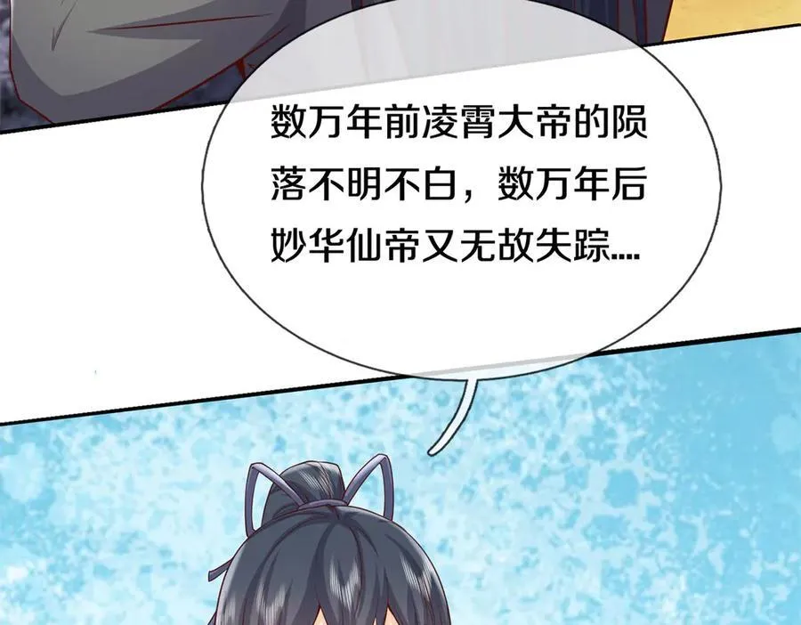 第179话 情况严重 第15页