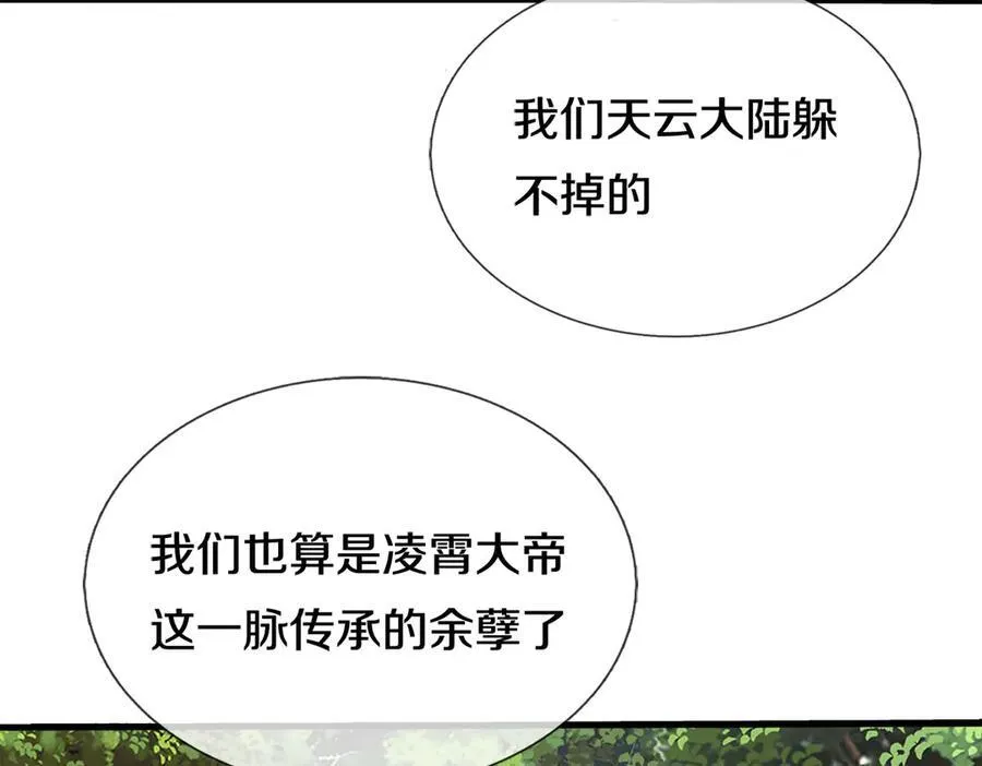 第179话 情况严重 第17页