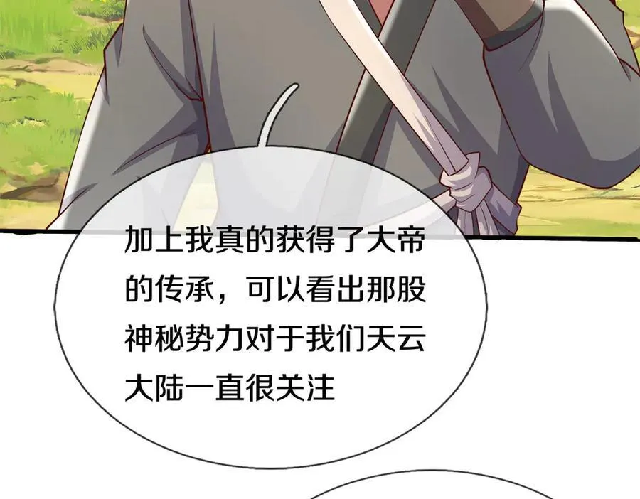 第179话 情况严重 第20页