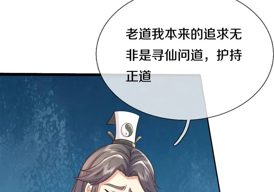 第179话 情况严重 第21页