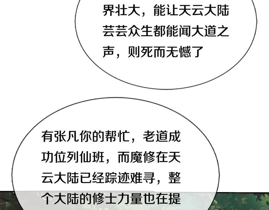 第179话 情况严重 第23页