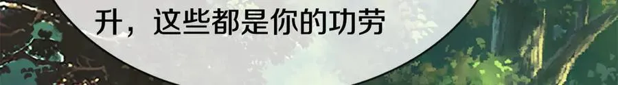 第179话 情况严重 第24页