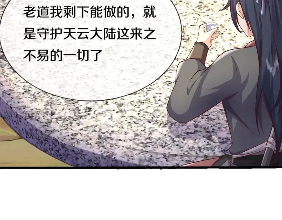 第179话 情况严重 第26页