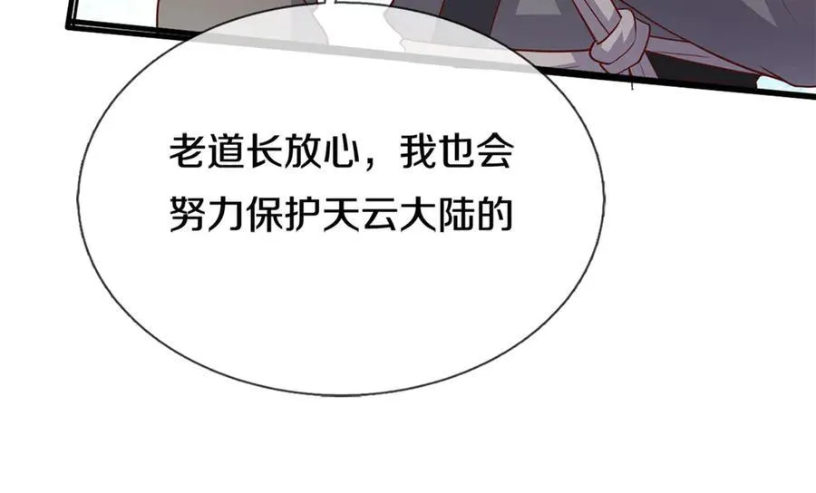 第179话 情况严重 第30页