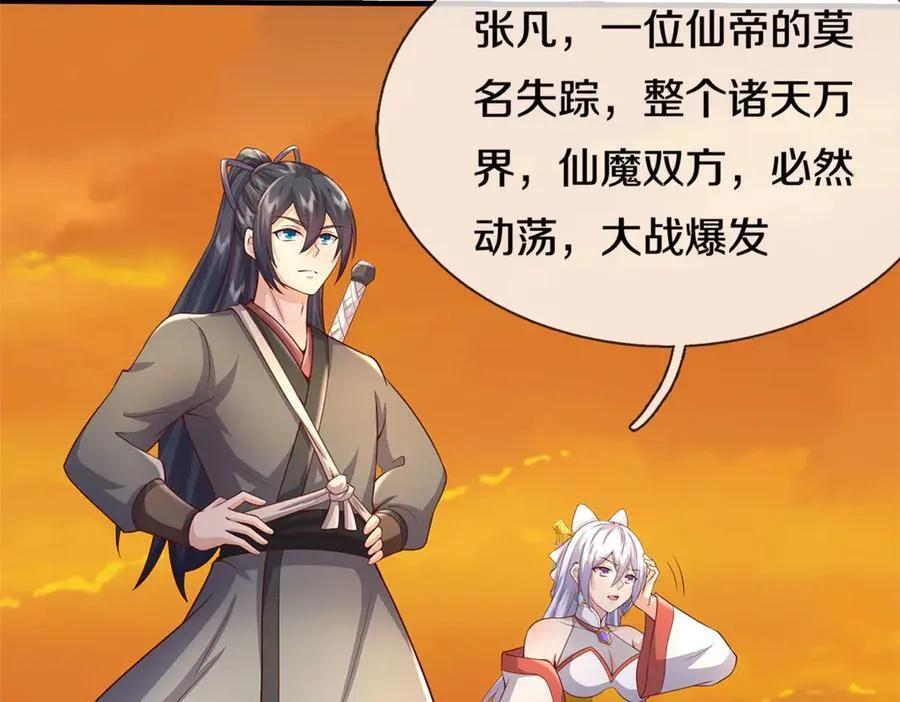 第179话 情况严重 第35页