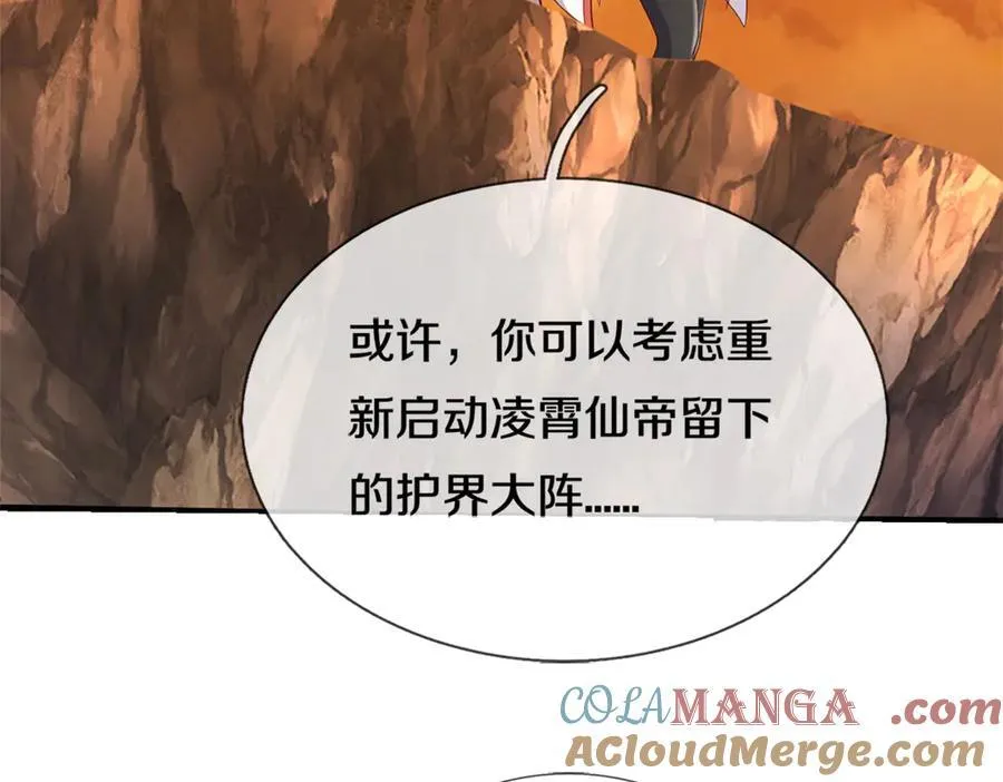 第179话 情况严重 第37页