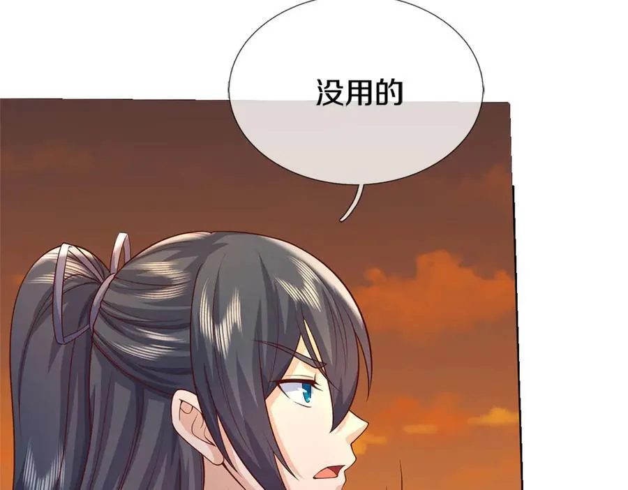 第179话 情况严重 第38页