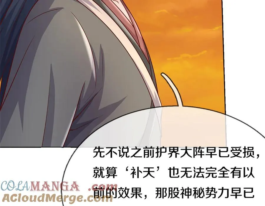 第179话 情况严重 第40页