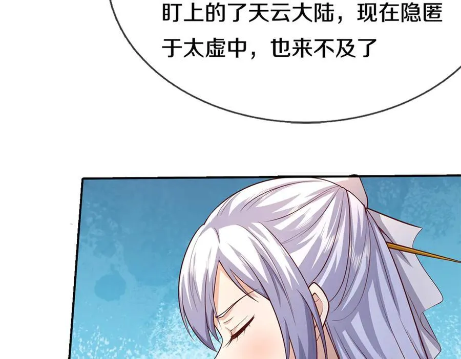 第179话 情况严重 第41页
