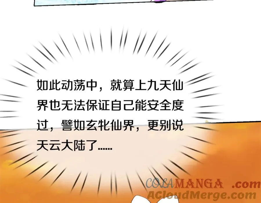 第179话 情况严重 第43页