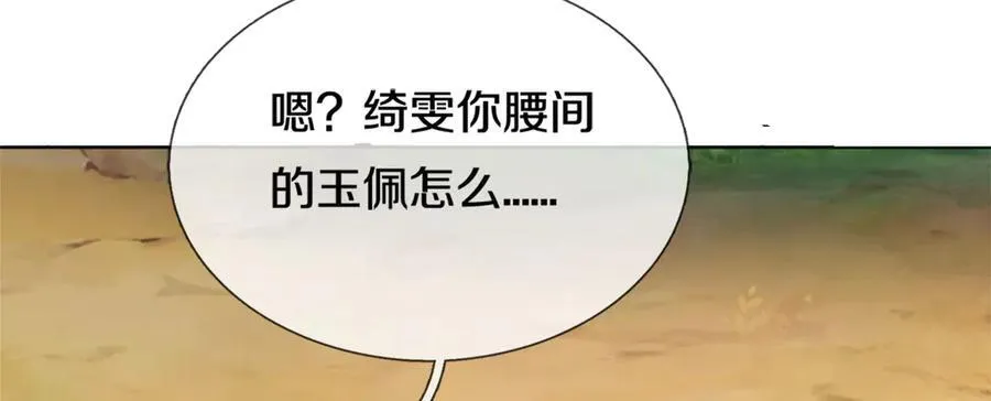 第179话 情况严重 第48页