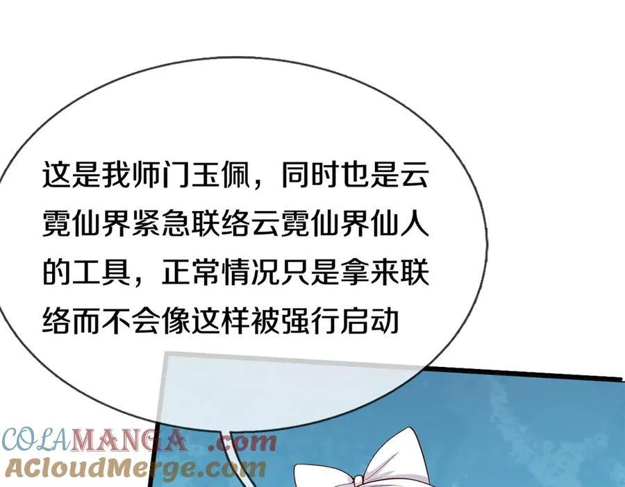 第179话 情况严重 第52页