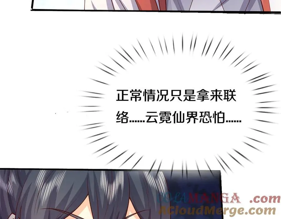 第179话 情况严重 第55页