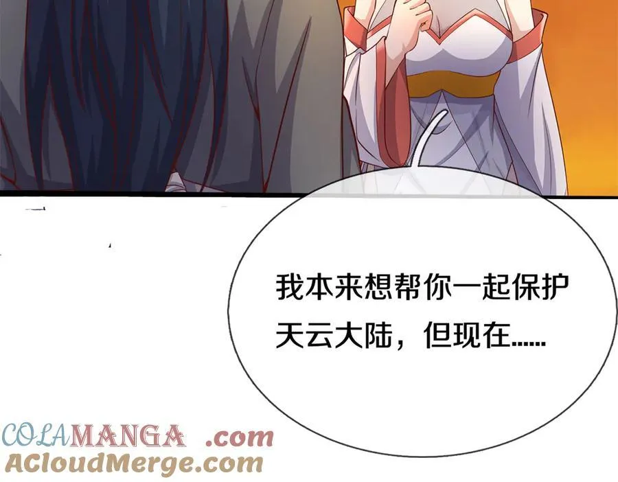 第179话 情况严重 第58页