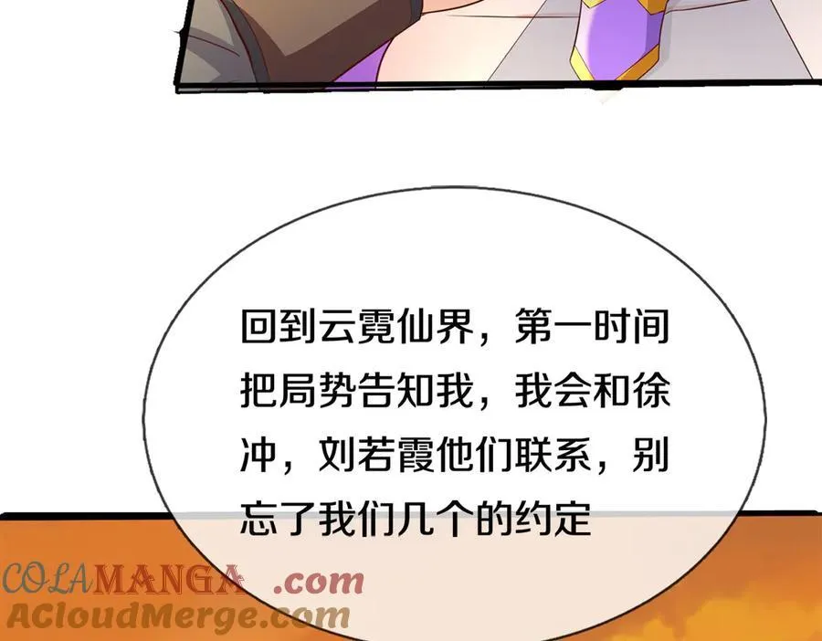 第179话 情况严重 第61页