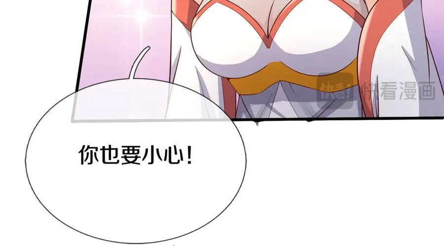第179话 情况严重 第66页