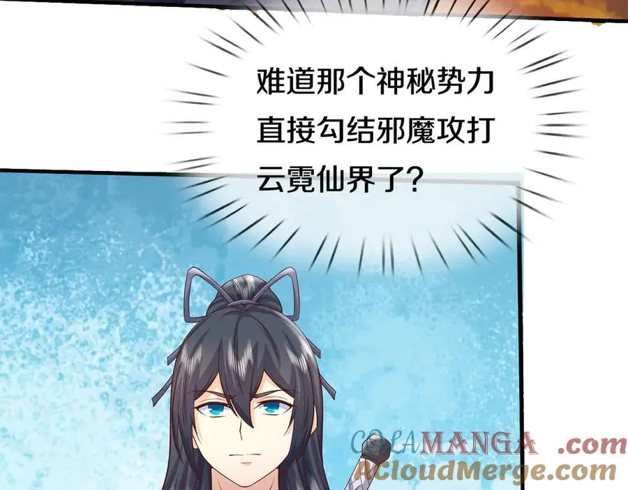 第179话 情况严重 第70页