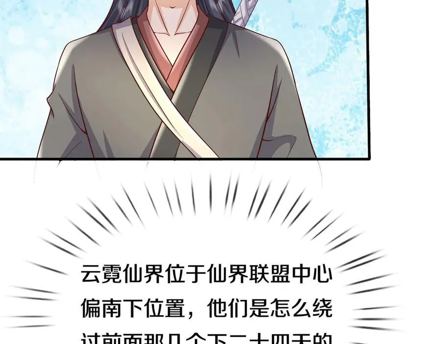 第179话 情况严重 第71页