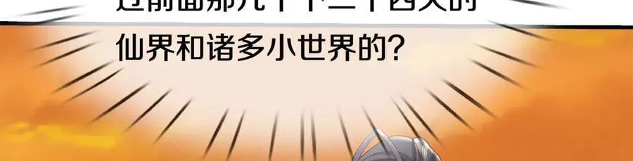 第179话 情况严重 第72页